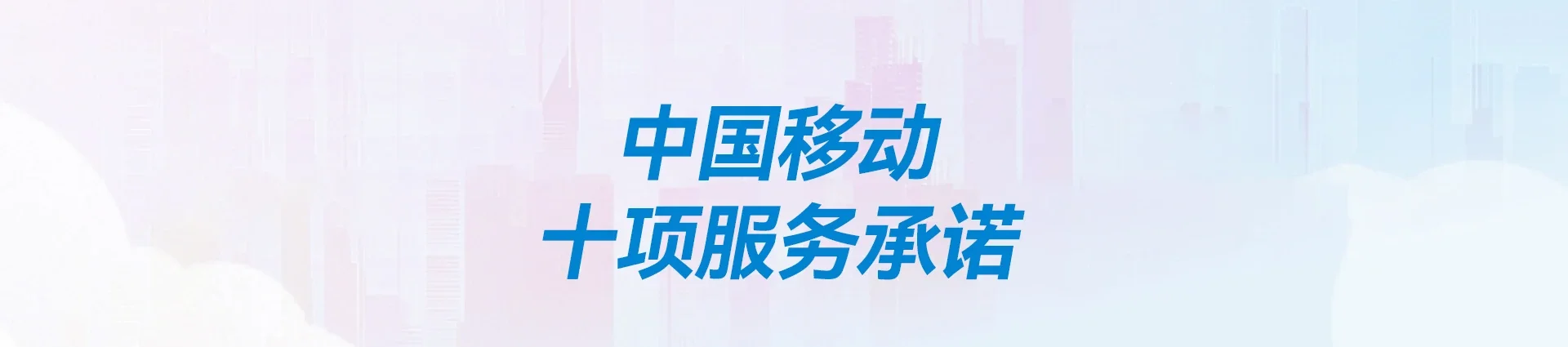 张家口市塞北管理区移动宽带