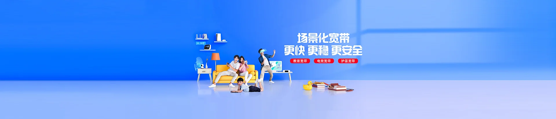 张家口市塞北管理区移动宽带