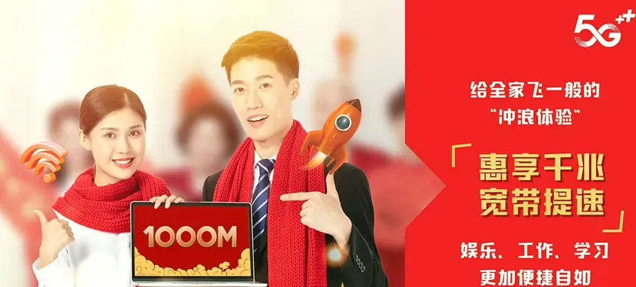 张家口市塞北管理区张家口市塞北管理区沙梁子管理处 移动宽带移动宽带办理资费表
